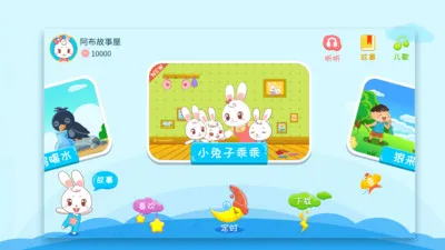 ����˯ǰ���������ֻ���v1.2.7.6 ���°�