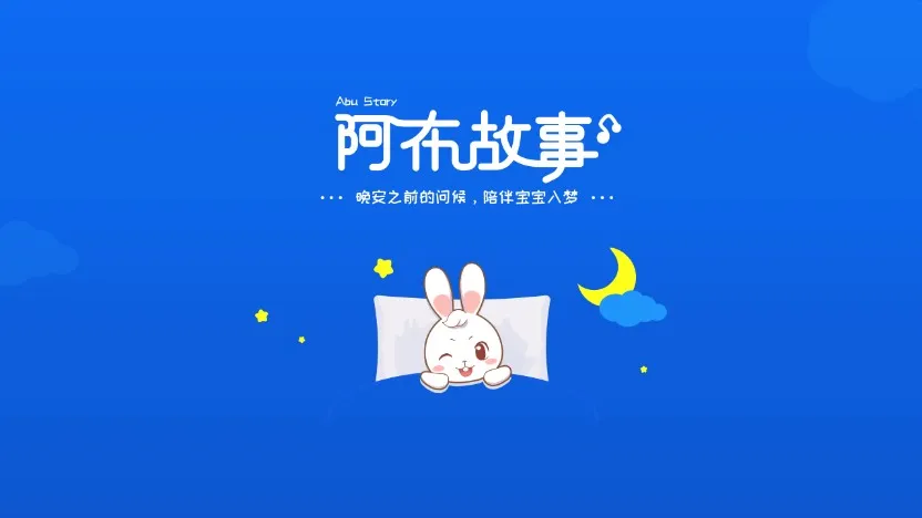 ����˯ǰ���������ֻ���v1.2.7.6 ���°�