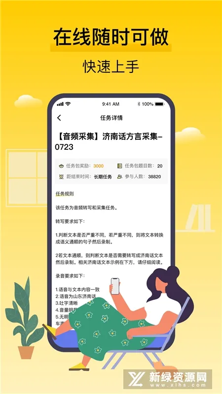 ��Ѷ�ѻ��(��׬������)v2.6.1 ���°�