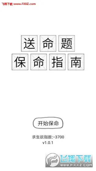 ����ָ��(��������Ϸ)