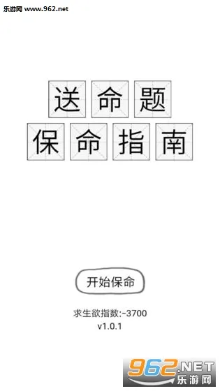 ����ָ��(��������Ϸ)v1.0.5 ���°�