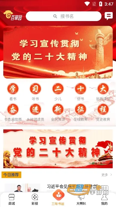 �ٲ�԰(�Ļ�����ƽ̨)v2.1.8 ���°�