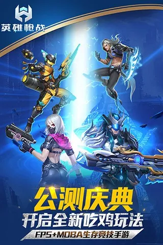 Ӣ��ǹս2025�ֻ���v0.1.6.000 ���°�