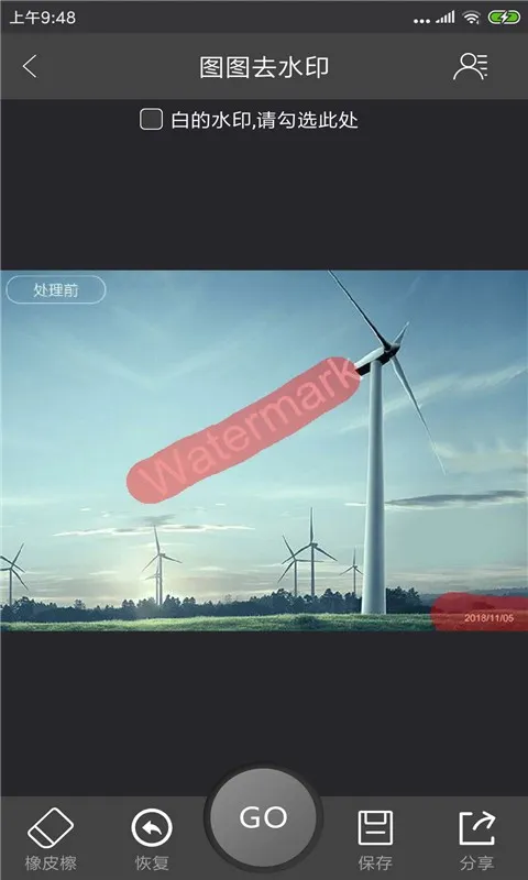ͼͼȥˮӡ(ͼƬȥˮӡ)v1.5.0 app