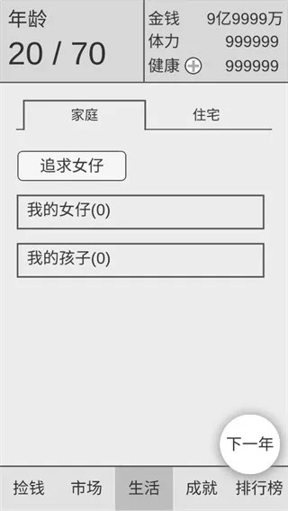 ��Ǯ��һ��ѧ��2025���°汾
