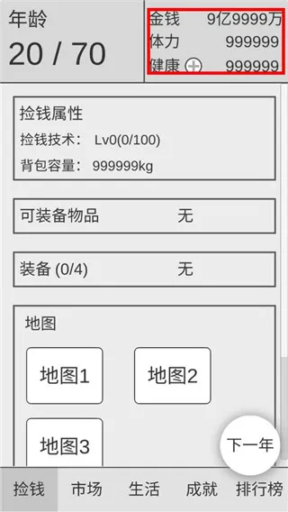 ��Ǯ��һ��ѧ��2025���°汾