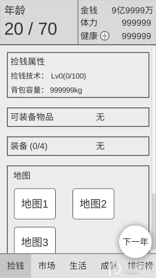 ��Ǯ��һ��ѧ��2025���°汾v1.0 ��׿��