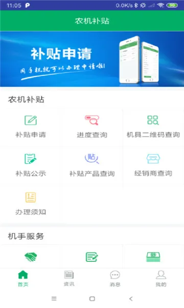 ����ũ������(����ũ������)v2.1.7 ��׿��