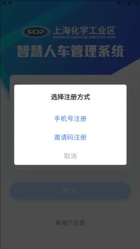 智慧人车2025下载 智慧人车2025下载