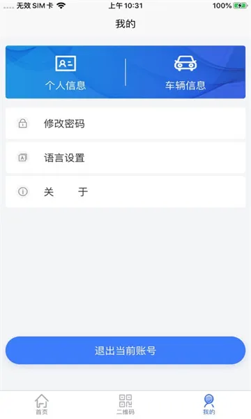 �ǻ��˳�2025����v1.0.13 ���°�