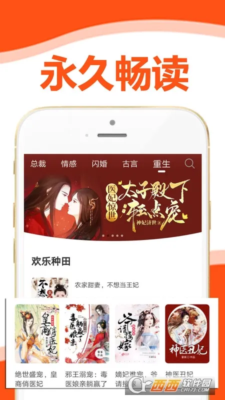 ��èС˵(���С˵�Ķ�)v3.2.5 ��׿��