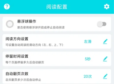 自动阅读2025官方正版 自动阅读2025官方正版