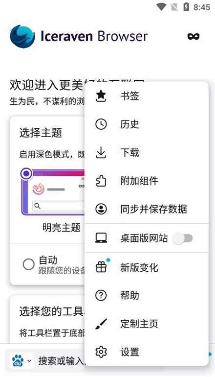 Iceraven2025���ذ�װviceraven-iceraven-2.40.0 ��׿��