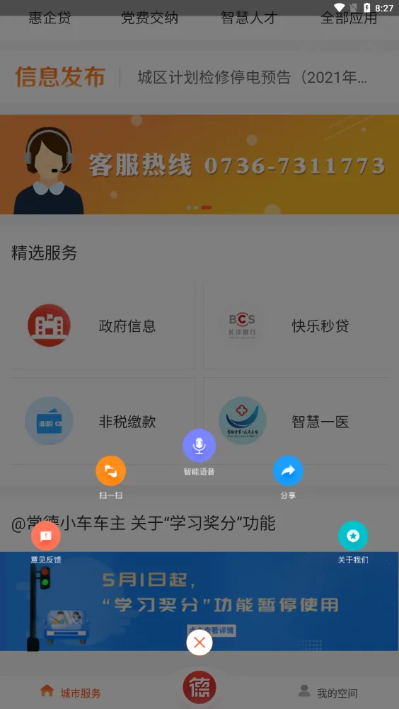 �ҵĳ���(���±������)vV3.3.5 �ֻ���