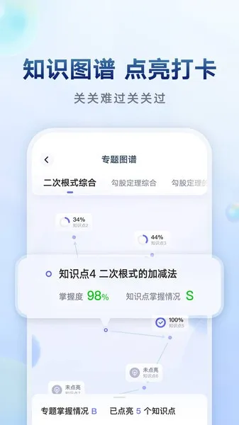 �����е���ѧ(����ѧϰ����)v2.4.6 �ֻ���