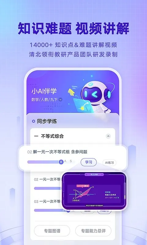 �����е���ѧ(����ѧϰ����)v2.4.6 �ֻ���