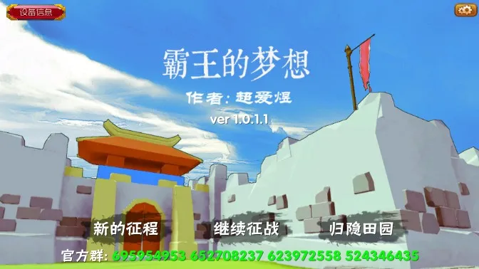 ����������(������������)v1.0.1.1 �ֻ���