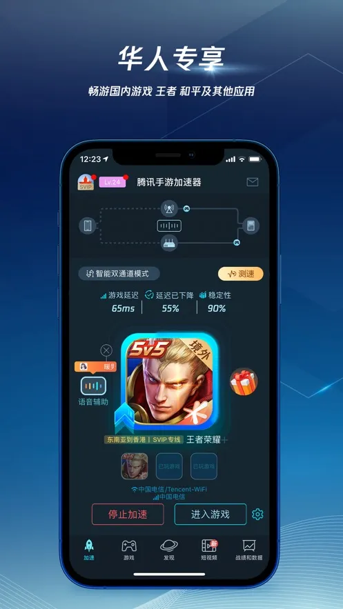 ��Ѷ�����������ֻ���v5.0.0 ��׿��