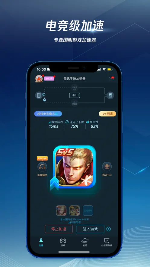 ��Ѷ�����������ֻ���v5.0.0 ��׿��