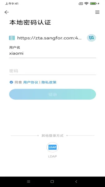 aTrust2025�ٷ����°汾v2.516.9 app
