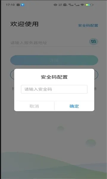 aTrust2025�ٷ����°汾v2.516.9 app