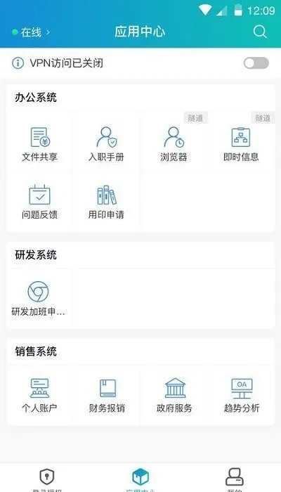 aTrust2025�ٷ����°汾v2.516.9 app