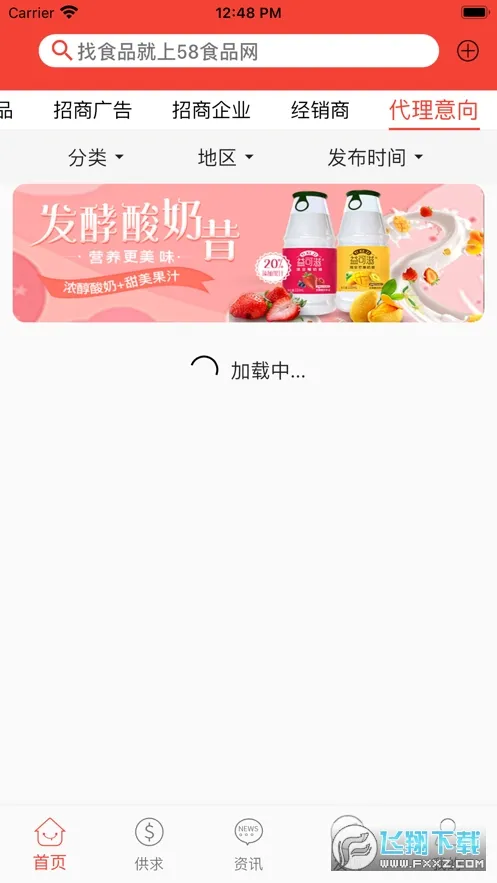 58ʳƷ��(ʳƷ����ƽ̨)v1.0.11 app