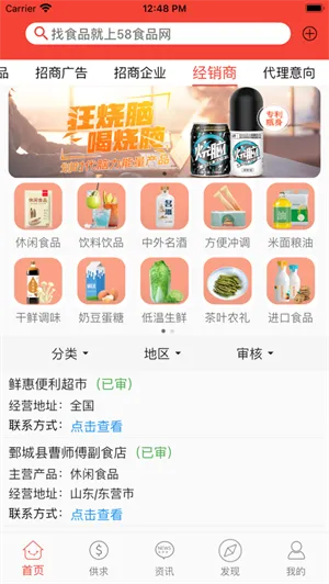 58ʳƷ��(ʳƷ����ƽ̨)