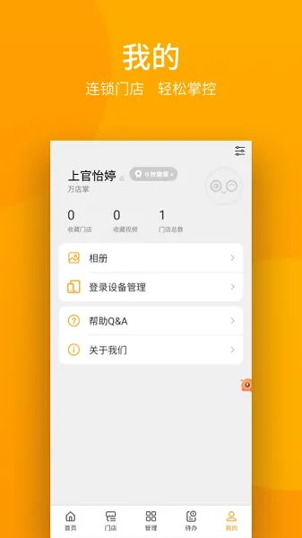 �����(�ŵ���Ӫ����)v5.40.01 ��׿��