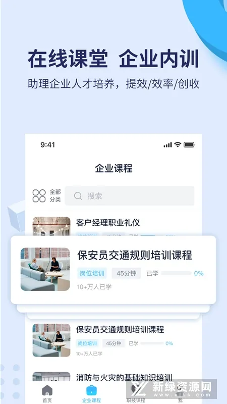 �ٿ���(ְҵ������ѵ)v1.1.0 �ֻ���