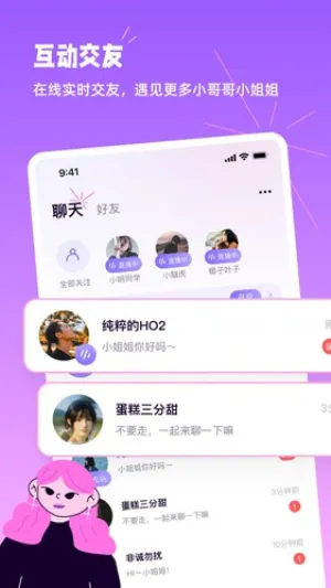 С��������(�����罻����)v5.2.2 app