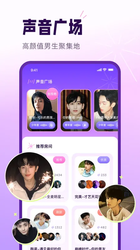 С��������(�����罻����)v5.2.2 app