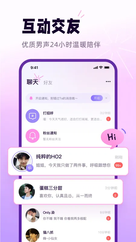 С��������(�����罻����)v5.2.2 app