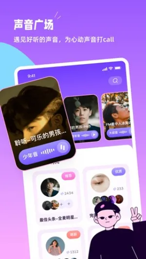 С��������(�����罻����)v5.2.2 app