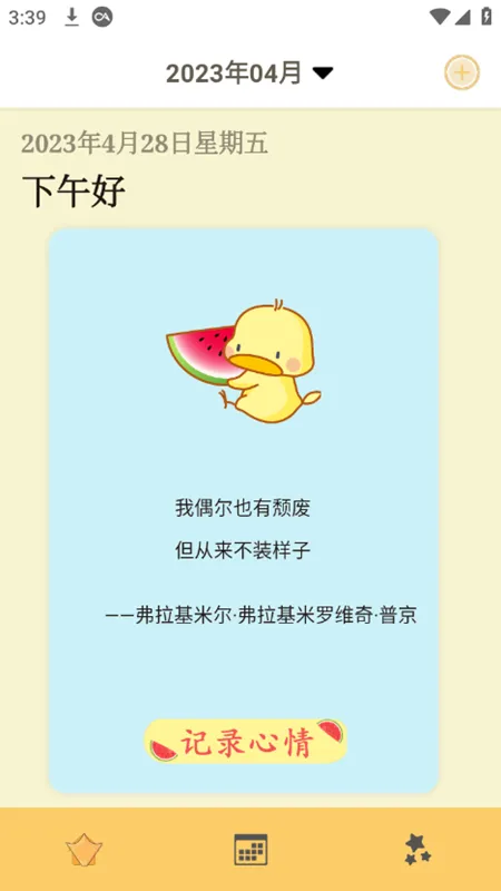 ѼѼ�������ռ�(�����ռǼ�¼)