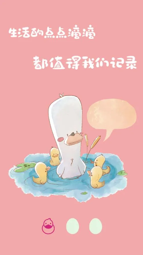 ѼѼ�������ռ�(�����ռǼ�¼)v1 �ֻ���