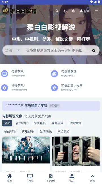 �ذװ�Ӱ��(Ӱ����Դ����)v20221119-1326 �ֻ���