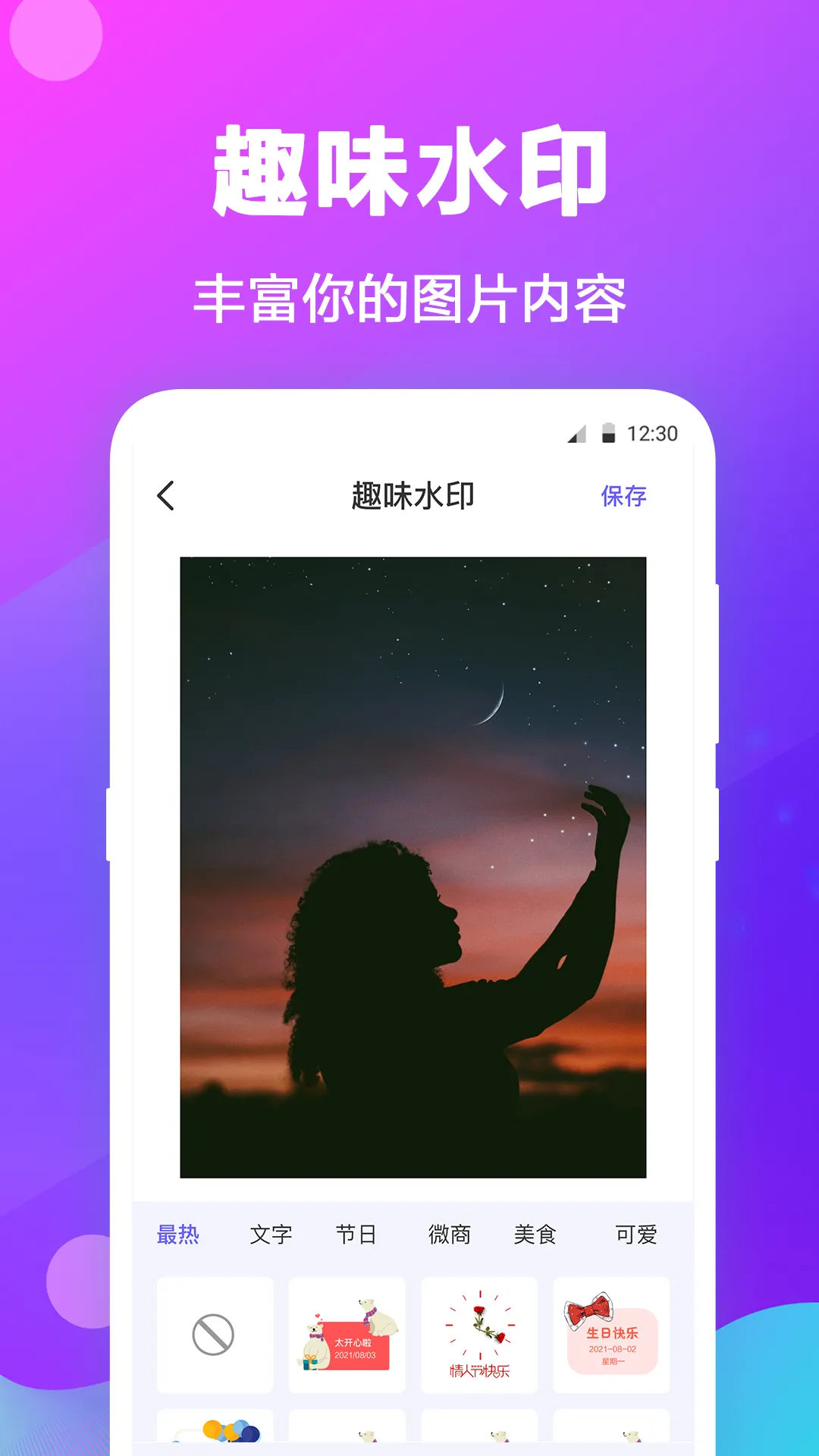 �����ͼƴͼ(ͼƬƴͼ����)v3.1.5 app