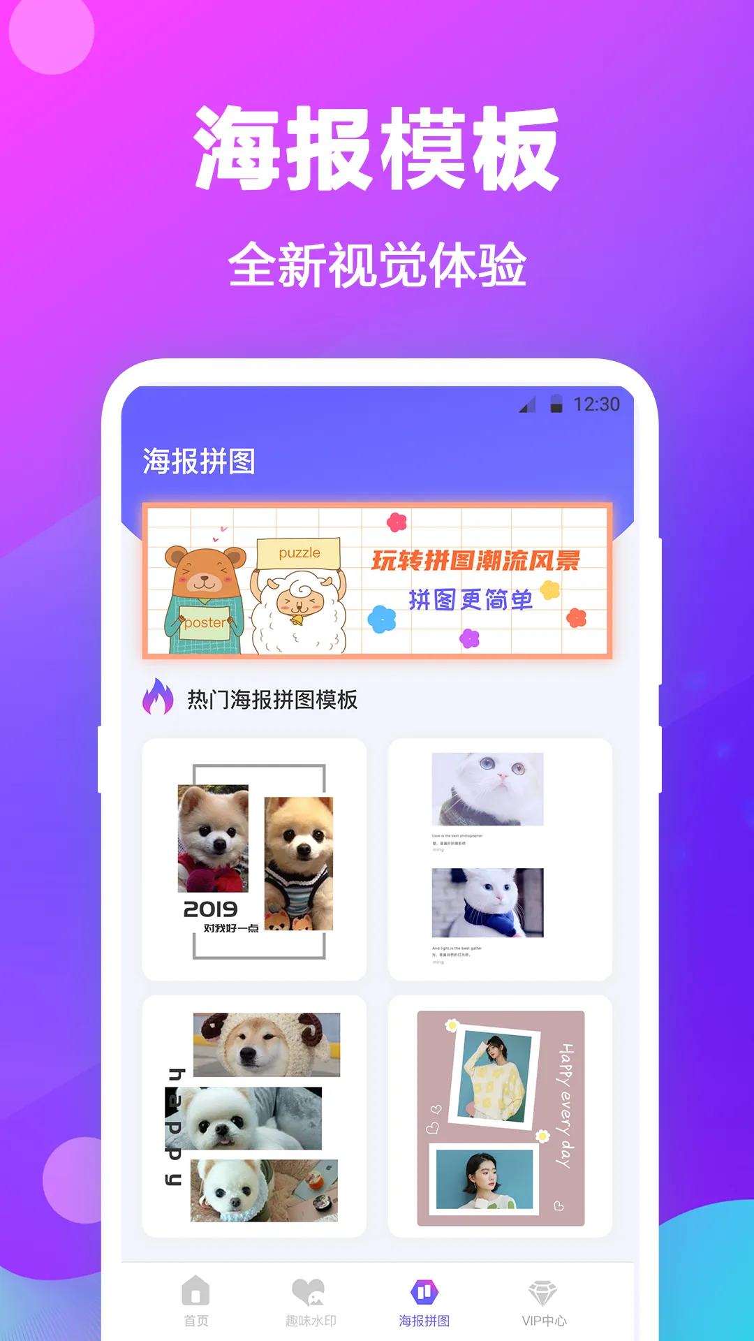 �����ͼƴͼ(ͼƬƴͼ����)v3.1.5 app