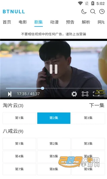 btnull(��Ѷ���ƽ̨)v2.0 �ֻ���