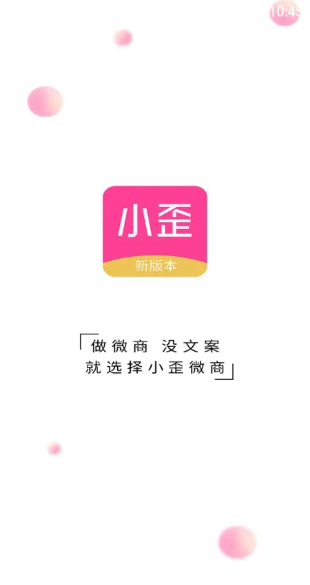 С��΢��(΢�̹�������)v1.3.9.1 �ֻ���