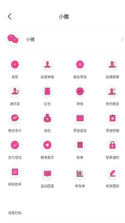 С��΢��(΢�̹�������)v1.3.9.1 �ֻ���