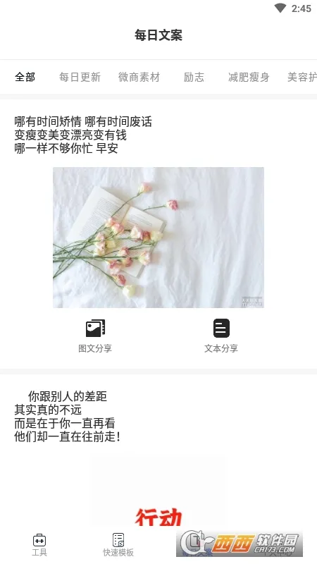 С��΢��(΢�̹�������)v1.3.9.1 �ֻ���