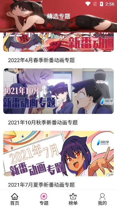 ��֮����������ȫ2025���°汾v6.4.2 app