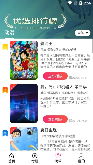 ��֮����������ȫ2025���°汾v6.4.2 app
