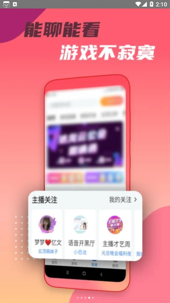 ͷ�����������ֻ���v1.0.6 app