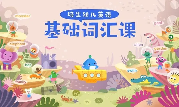 �����ͯӢ�����°�׿��v3.2.8.0 �ֻ���
