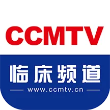 CCMTV�ٴ�Ƶ��(ҽѧѧϰƽ̨)v5.8.6 �ֻ���
