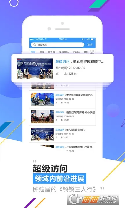 CCMTV�ٴ�Ƶ��(ҽѧѧϰƽ̨)v5.8.6 �ֻ���
