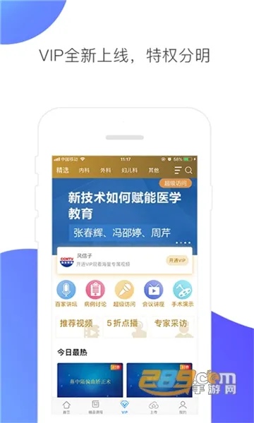 CCMTV�ٴ�Ƶ��(ҽѧѧϰƽ̨)v5.8.6 �ֻ���